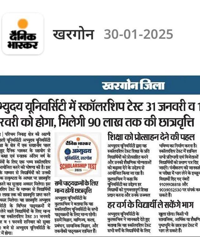 अमर उजाला: अभ्युदय विश्वविद्यालय में स्वतंत्रता दिवस समारोह
